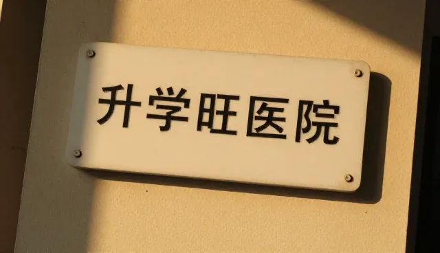 活动执行服务使用中的误区澄清与正确操作指南